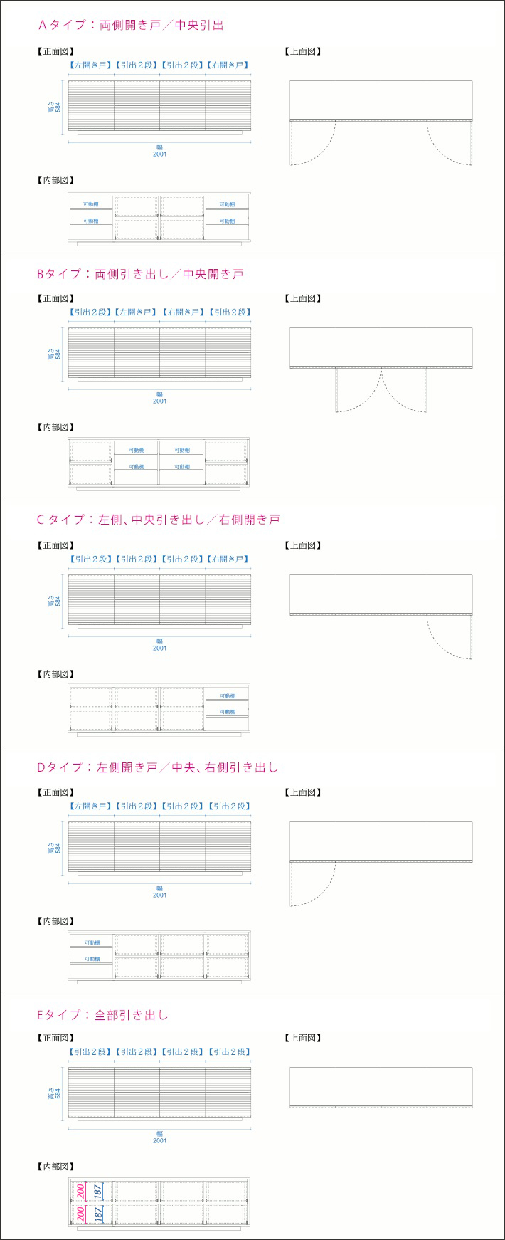 風雅チェスト収納部オーダーパターン