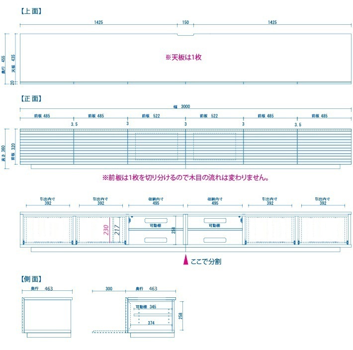 風雅テレビ台 3000サイズ図面1