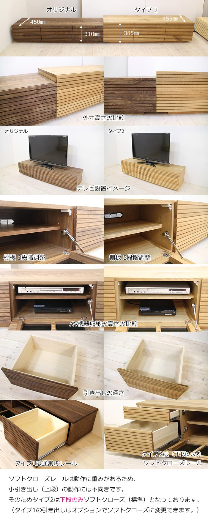 風雅テレビボード タイプの違い