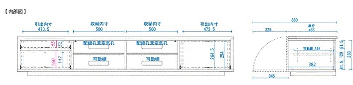 風雅テレビ台 サイズ図面2