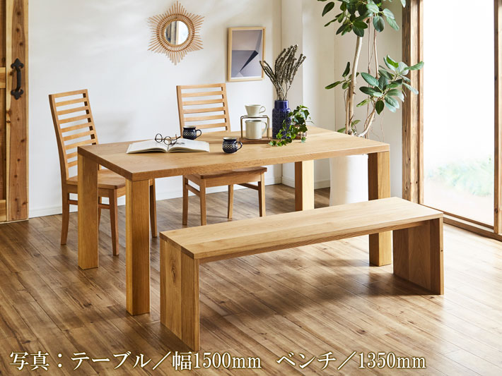 天然木・無垢のダイニングテーブル 凛／RIN ホワイトオーク タイトル