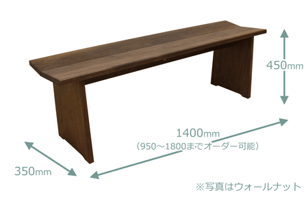 凛ベンチ・長イス サイズ