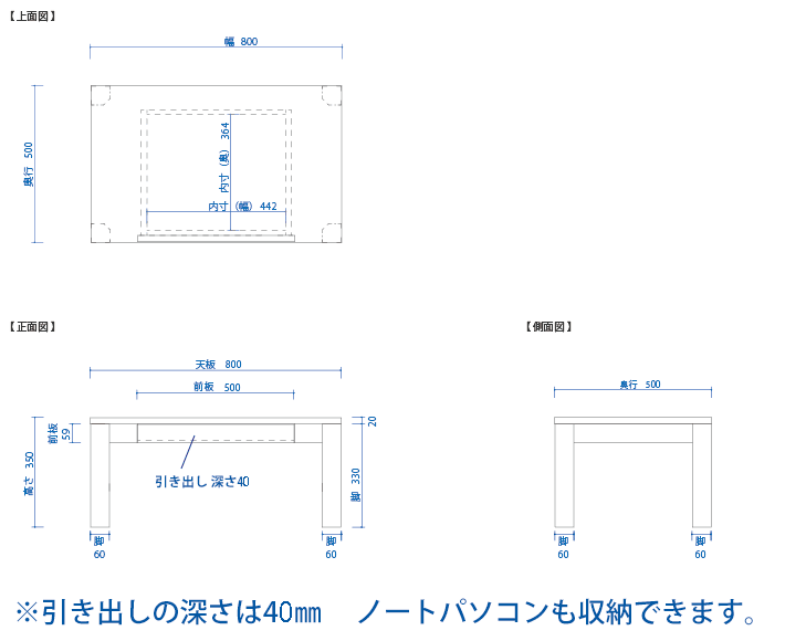 凛センターテーブル サイズ図面1