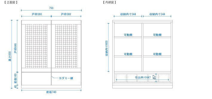 凛キャビネット サイズ図面2