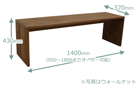 凛ベンチ・長イス サイズ