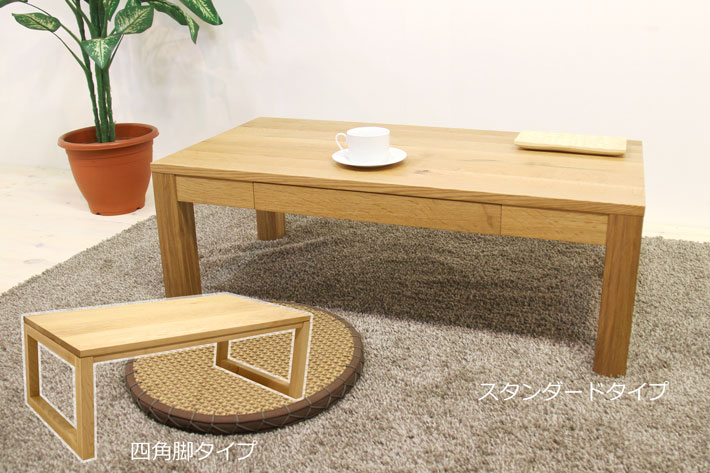 凛センターテーブルシリーズ イメージ