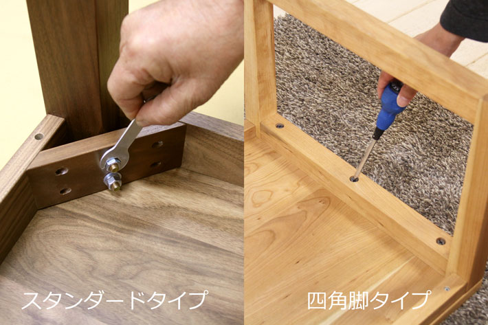 脚部はボルト固定