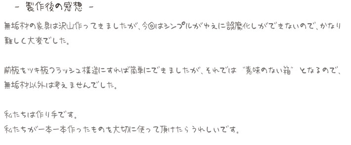 彩美TV台 製作コンセプト6