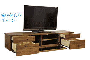 凛タイプ2テレビボード イメージ