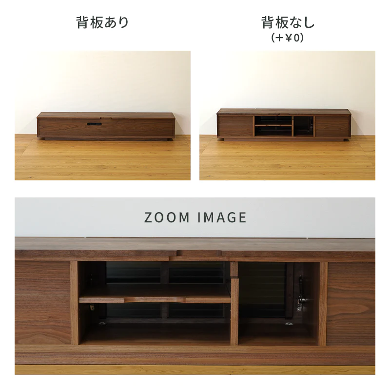 テレビボード配線用背板なし加工