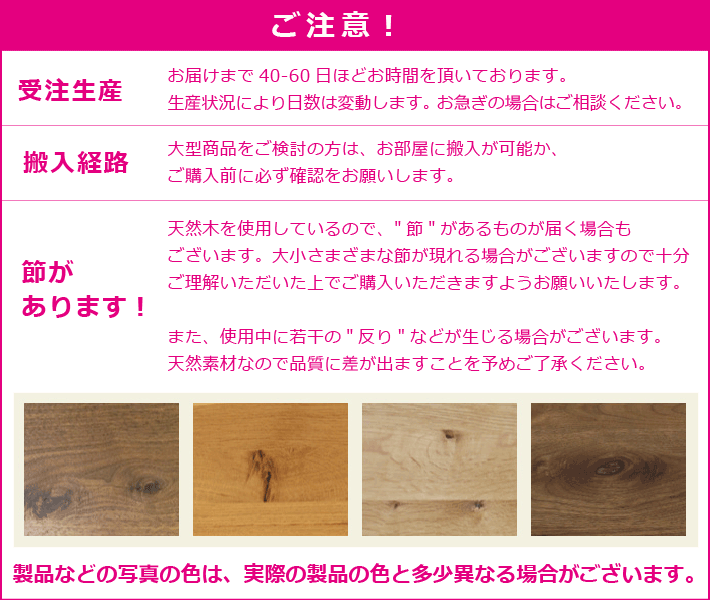 受注生産のため40日ほどお時間をいただきます。ご購入前に搬入経路をご確認ください。