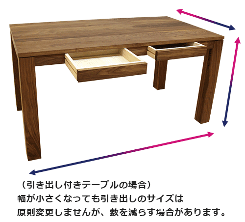 サイズオーダーダイニングテーブルイメージ