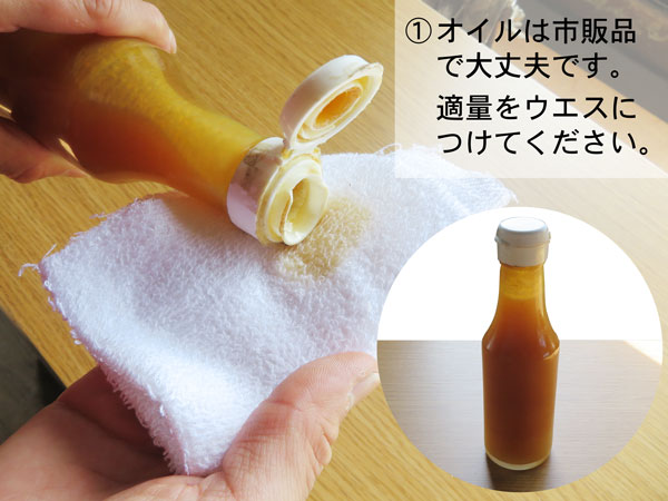 オイル塗装メンテナンス1