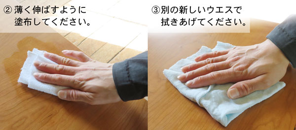 オイル塗装メンテナンス2