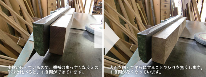 手押し鉋5