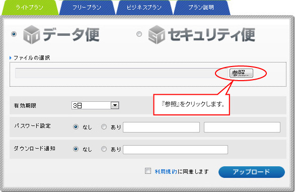 ファイル選択