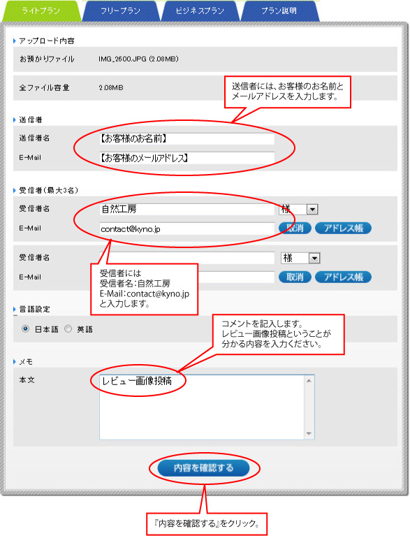 宛先入力