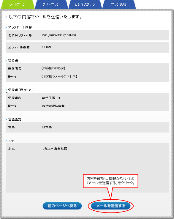 送信