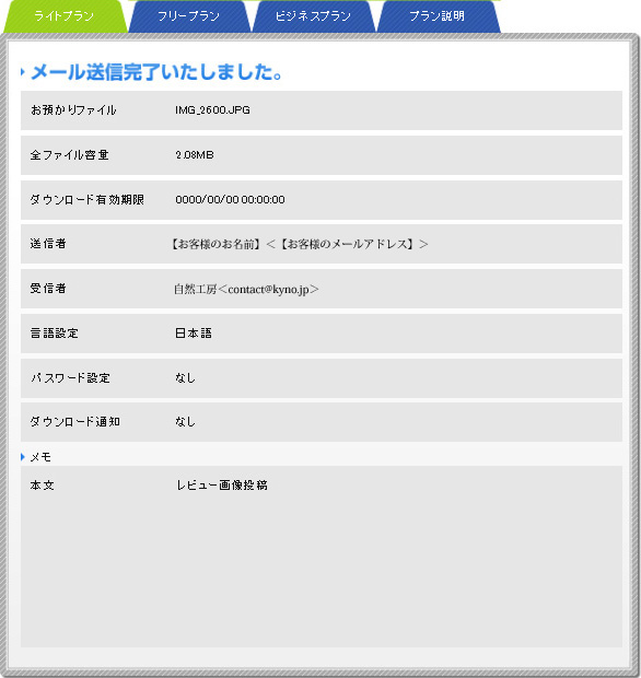 完了