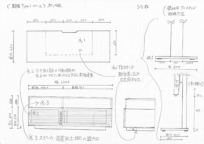 オーダーTVボード図面