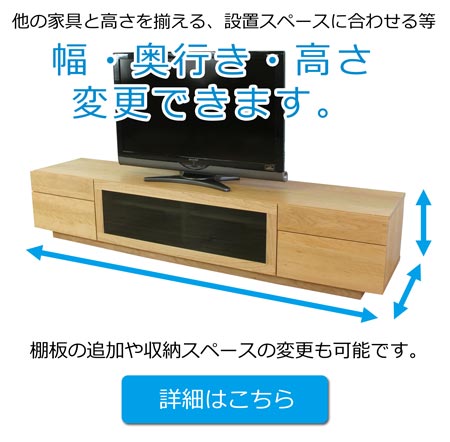 シンプルサイズオーダー 幅・奥行・高さを手軽に変更できます。