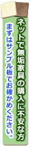 サンプル板請求