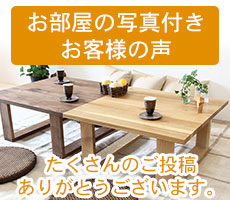 写真つきお客様の声