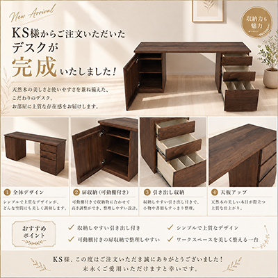 K.S.様 システムデスク製作事例