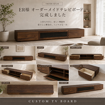 E.R.様 テレビボード製作事例