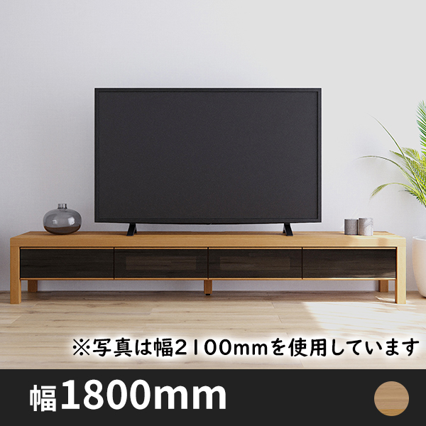 Olivia テレビボード(収納付き) 幅1800mm