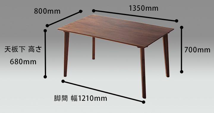 Anita無垢材シンプルベンチ135　ウォールナット　サイズ図面
