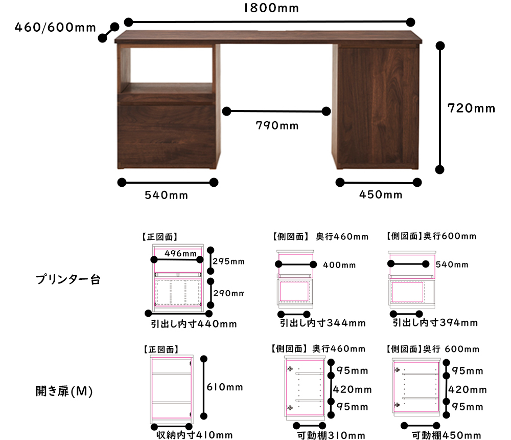 システムデスク_HO-TMR_1800サイズ詳細 ウォールナット