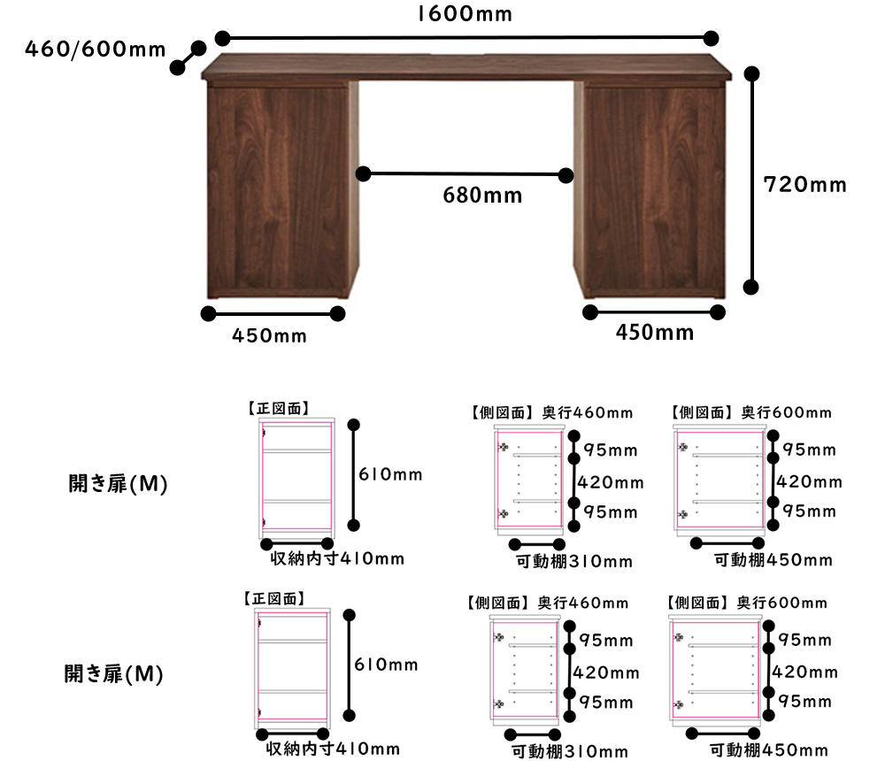 システムデスク_TML-TSR_1600サイズ詳細　ウォールナット
