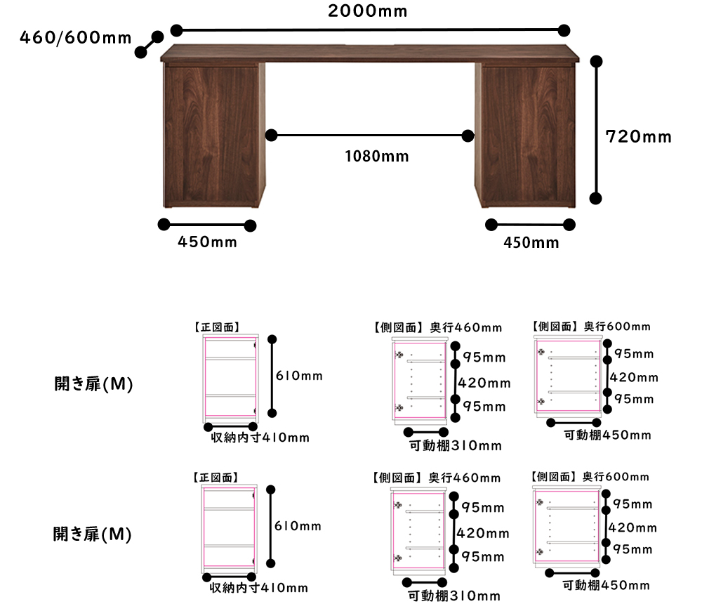 システムデスク_TML-TMR_2000サイズ詳細　ウォールナット