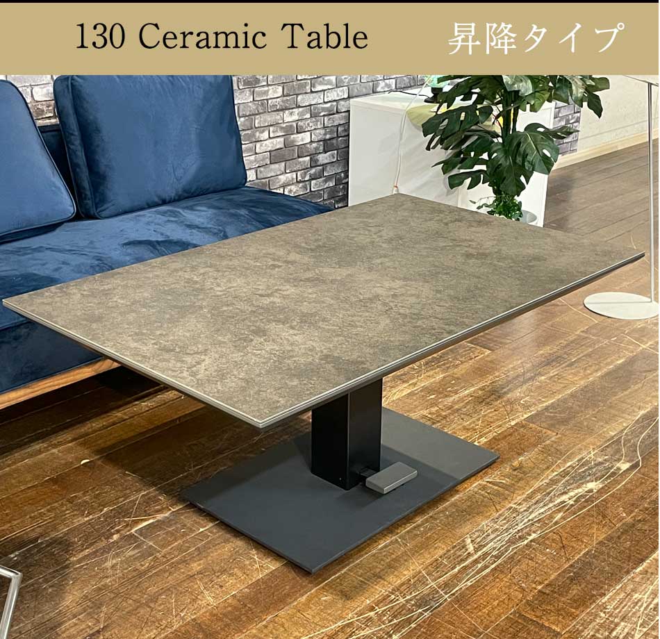 Grace 昇降ダイニングテーブル 130昇降テーブル