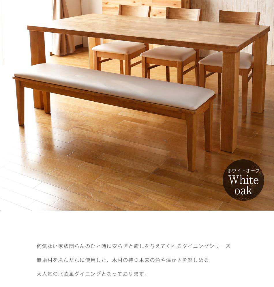 Grace ダイニングテーブル 180テーブル