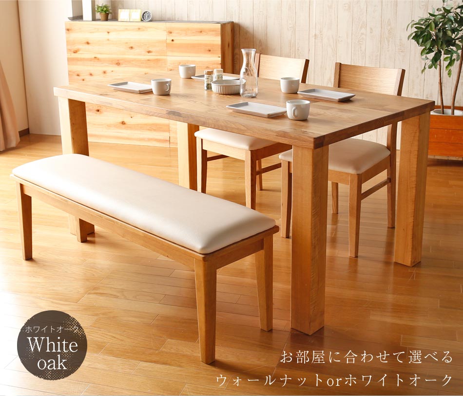 Grace ダイニングテーブル 150テーブル