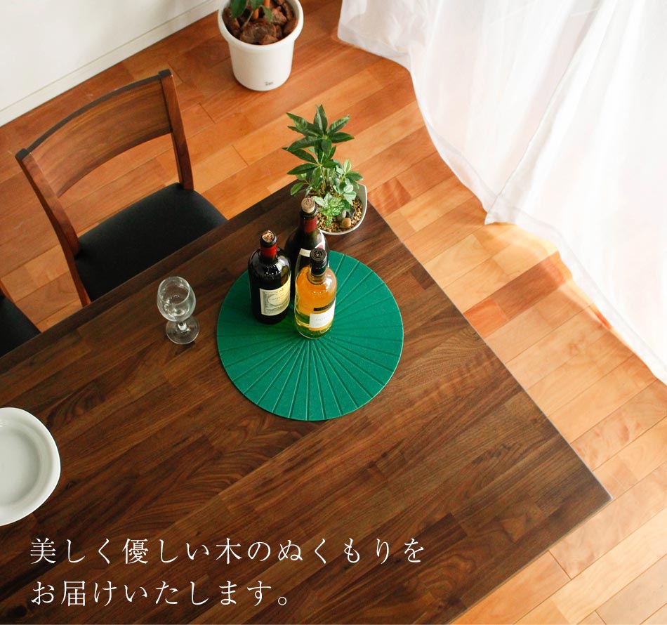 Grace ダイニングテーブル 150テーブル
