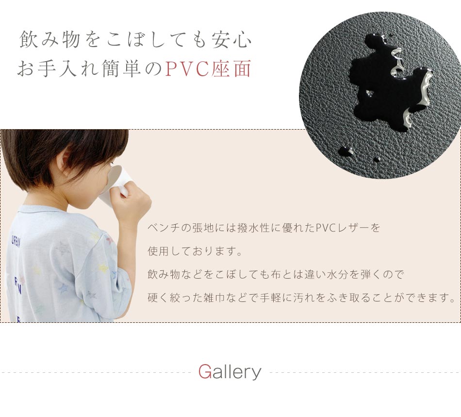 Grace ダイニングベンチ 105ベンチ