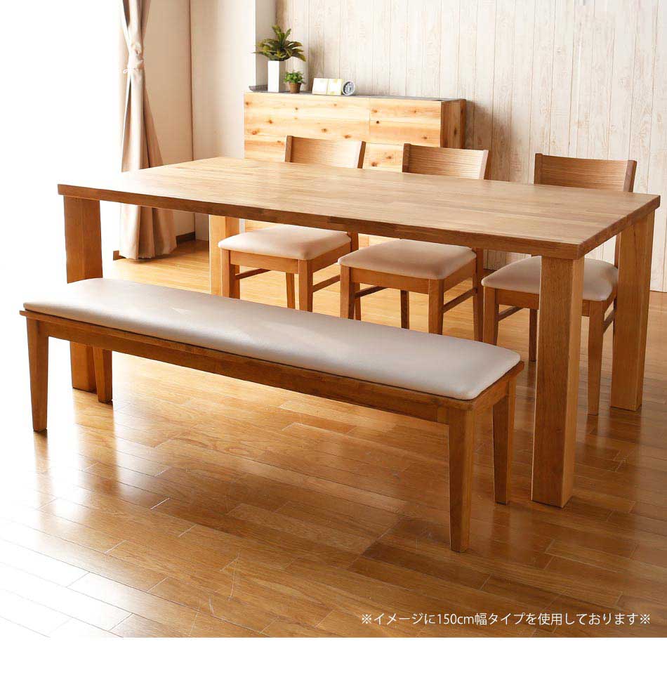 Grace ダイニングベンチ 105ベンチ