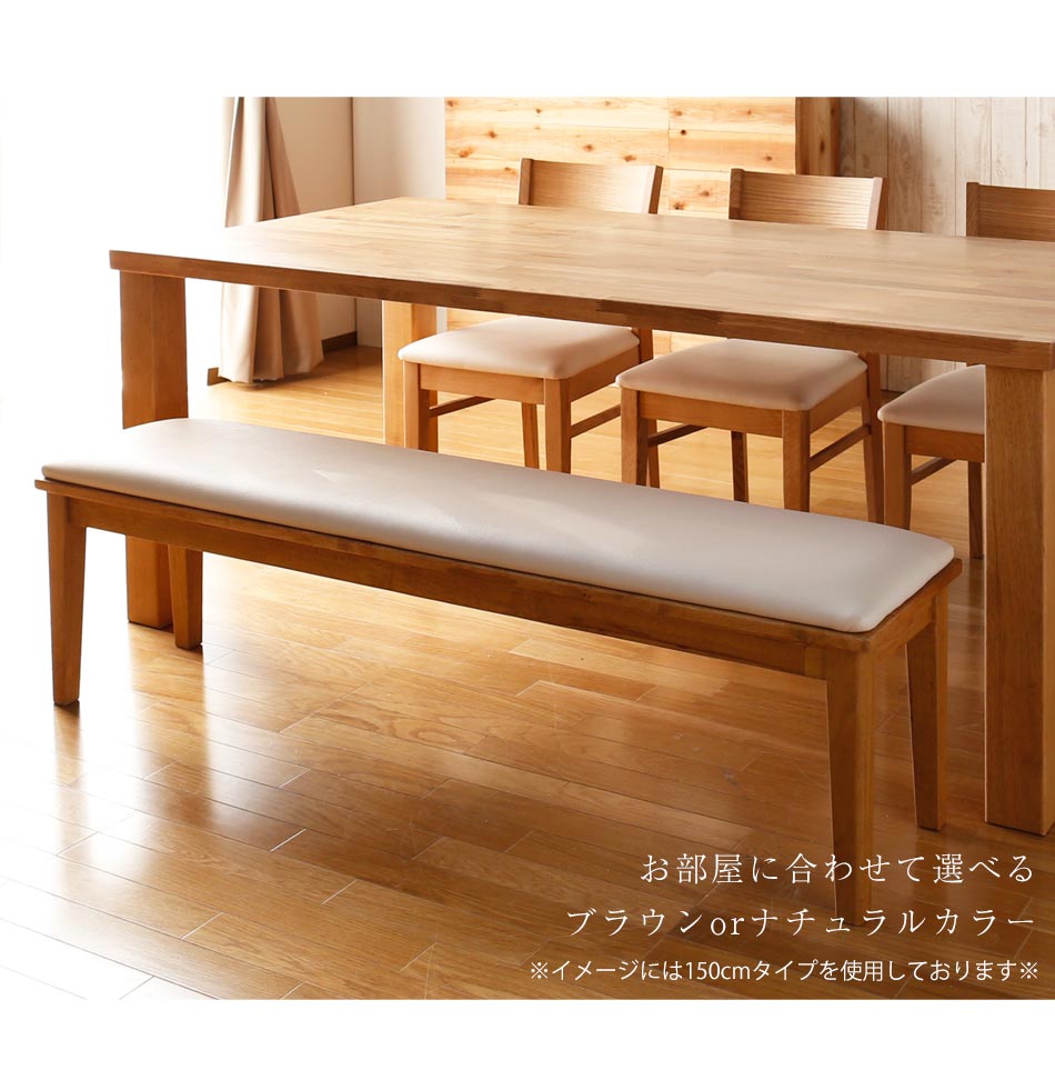 Grace ダイニングベンチ 105ベンチ