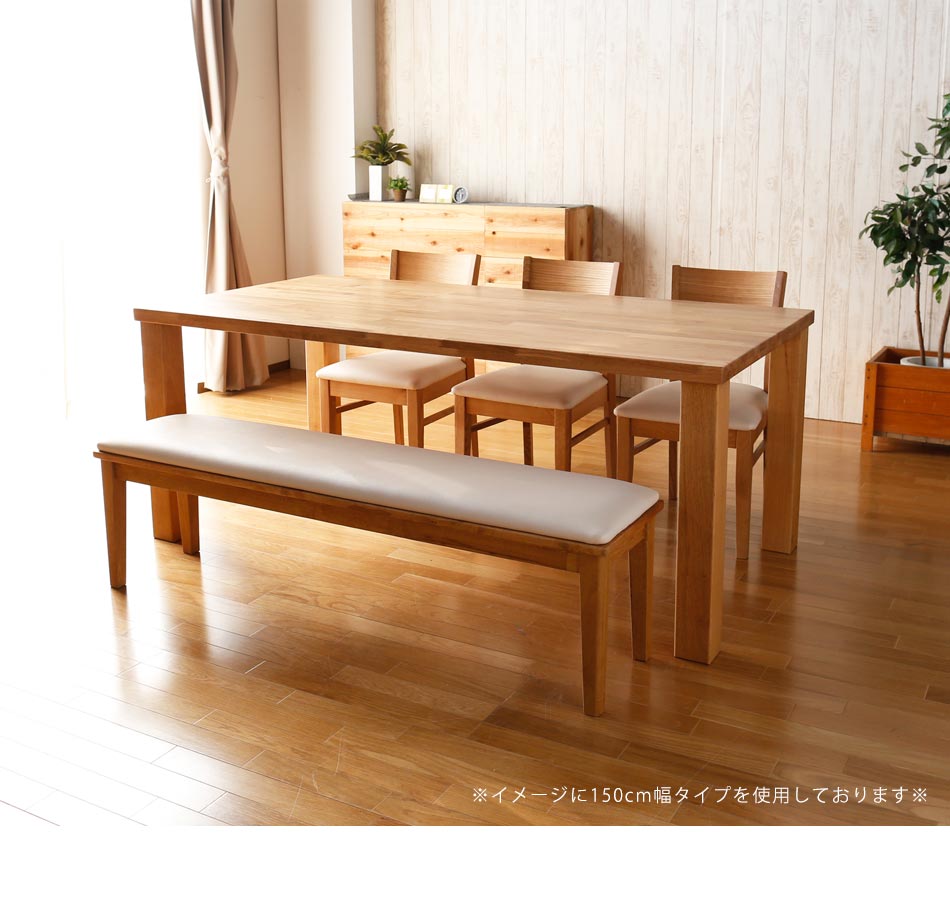 Grace ダイニングベンチ 105ベンチ