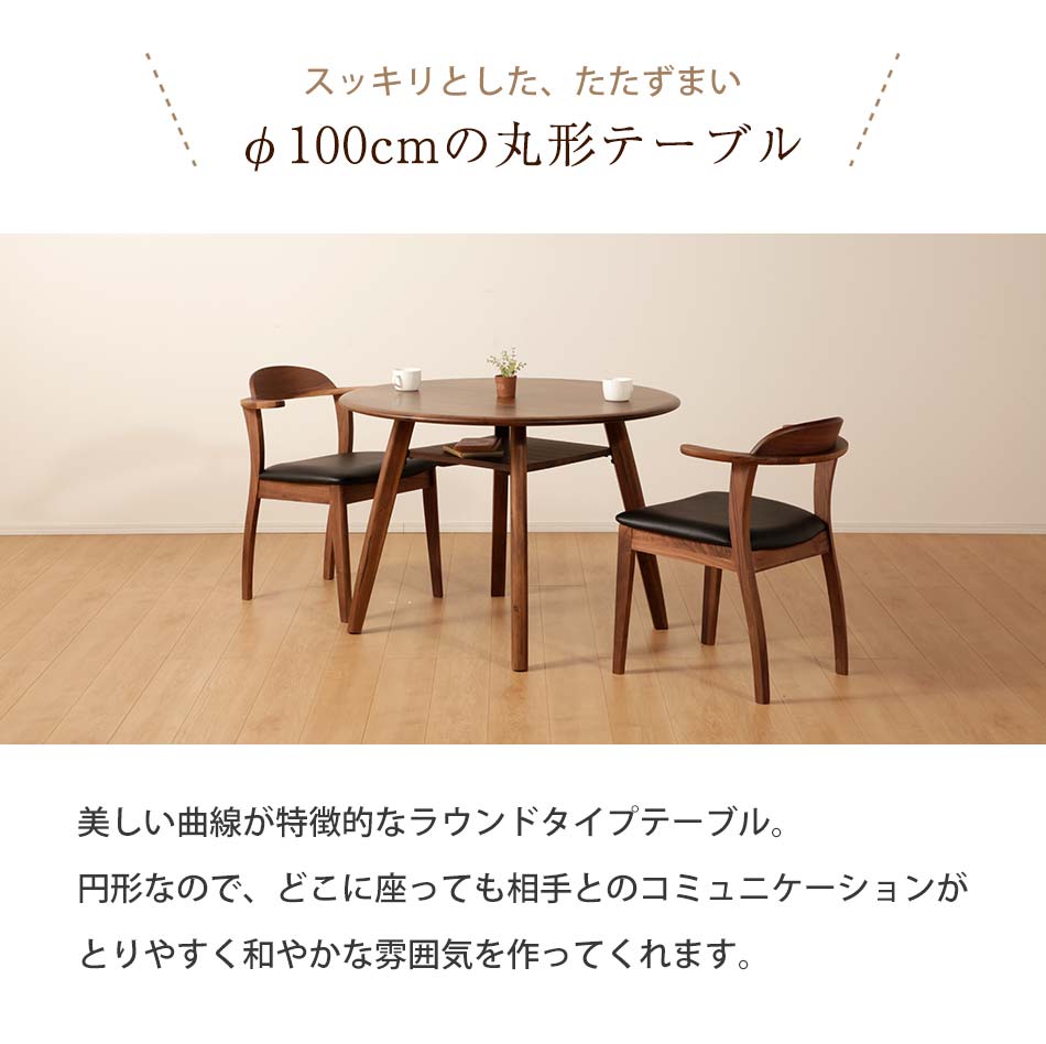 Grace ダイニングテーブル Φ100テーブル