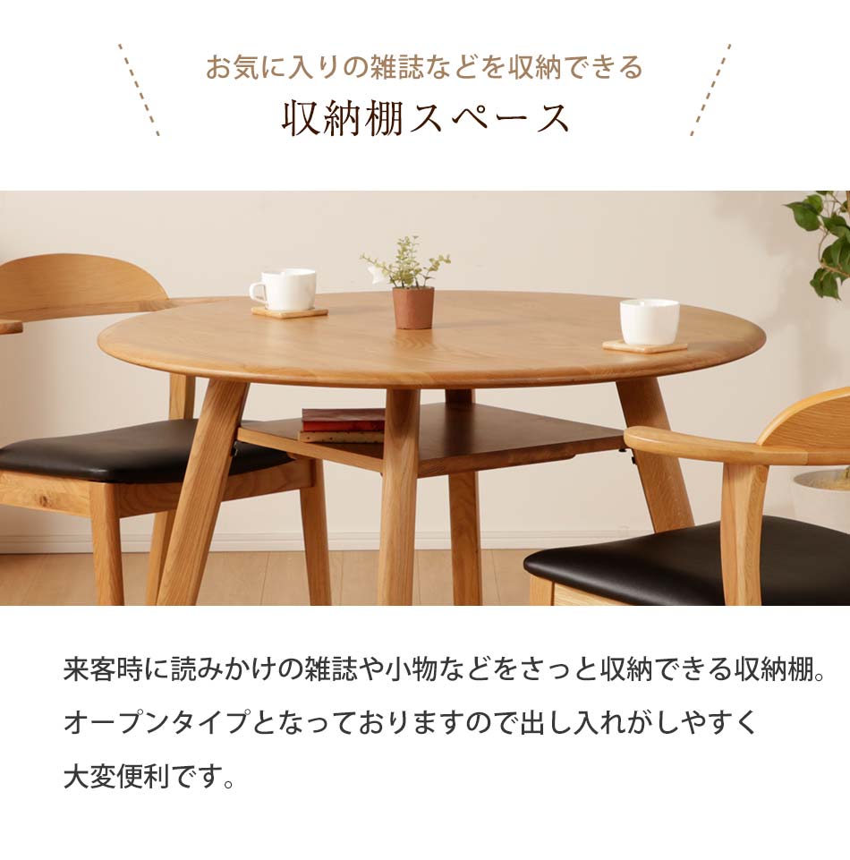 Grace ダイニングテーブル Φ100テーブル