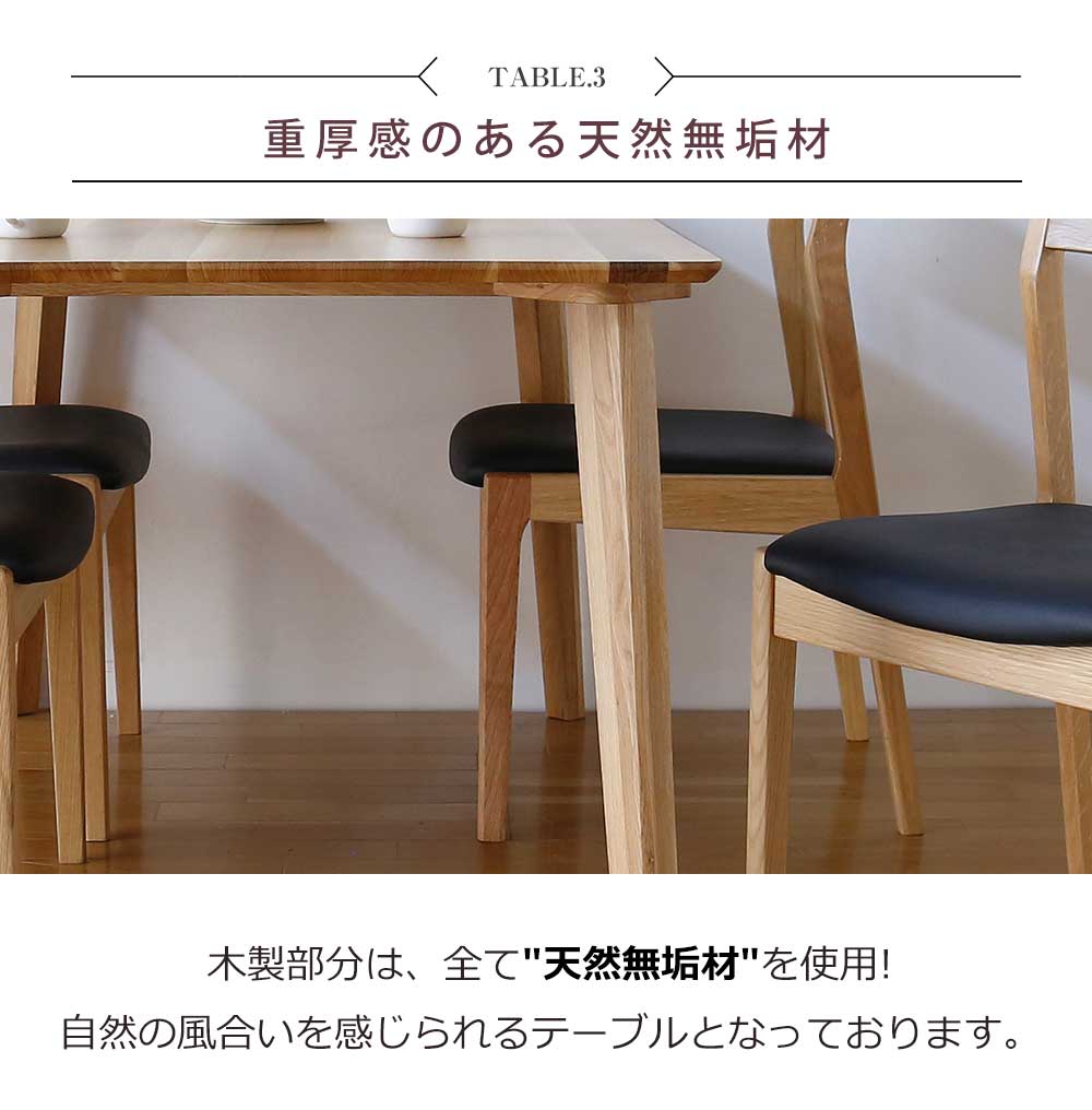 Grace ダイニングテーブル 150テーブル