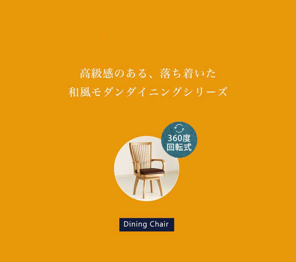 Grace ダイニングチェア 2脚セット