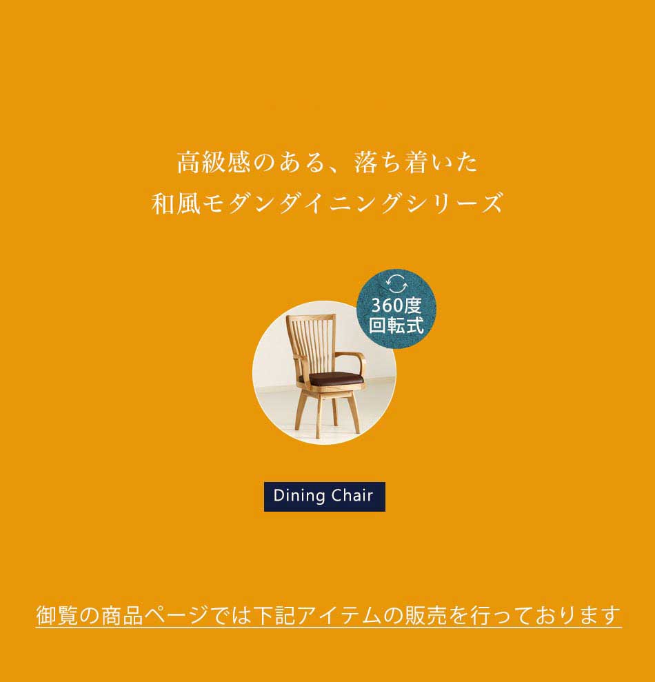 Grace ダイニングチェア 2脚セット