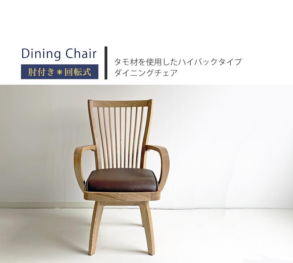 Grace ダイニングチェア 2脚セット