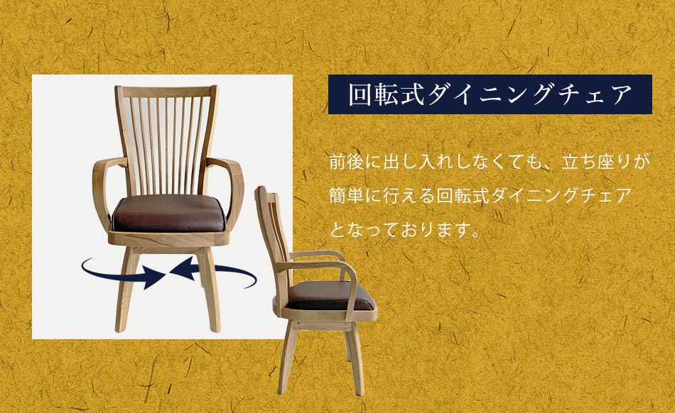 Grace ダイニングチェア 2脚セット