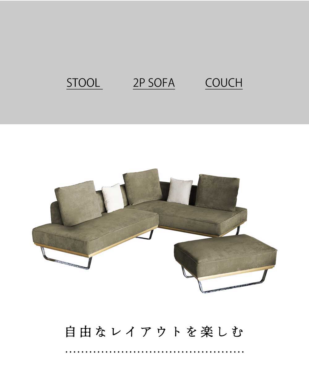 Grace カウチソファセット (2Px1 + カウチx1 + スツールx1 + クッション小x2 + クッション大x3)